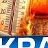 Украина ПРОЩАЕТСЯ со светом Жара УНИТОЖИТ энергосистему Незалежной