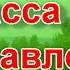 Сим Трасса М 5 Уфа Челябинск