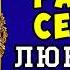 Любовный роман РАЗЛОМ Полная книга роман аудиокниги