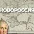 Как проехали КПП в ЛНР Какова площадь новых территорий РФ Историческая справка про Новороссию