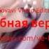 Плеядь Джими Ача ача Буратинка снова пробует танцевать