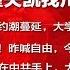 北京走后门 崔天凯找川普女婿聊贸易谈判 林郑昨喊自由 今禁媒体采访 华为捧孟晚舟贬员工陷舆论战 众院报告批川普滥权 2项惩华法案他都投反对票 国民党这次栽在中共手上 全球新闻连报 20191204