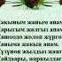 ал менин менин апам