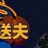 艾蜜莉AMILI 麻克與林送夫 純享版 EP10 DISS BACK 加倍奉還