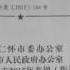 中国 贵州 仁怀市 6000教师罢课维权 政府维稳镇压