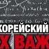 ТОП САМЫХ ВАЖНЫХ СЛОВ НА КОРЕЙСКОМ ЯЗЫКЕ