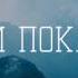 Ты подарил нам свою любовь Христианская песня