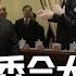 三大因素只用一个 习近平就不能连任 接班人是谁 二十大政治局常委会大变 李鸿忠心理怎么想的 陈敏尔要学习薄熙来 中国研究院 第640期