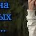 Перевод песни Justin Bieber I Ll Show You русские субтитры