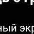 Звуки дождя Раскат грома Черный экран 20 минут