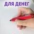 Магнит для денег деньги наденьги привлечьденьги