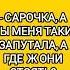Анекдот если муж оказался вдруг и не муж и не друг а так или как назвать вора что ворует у своих