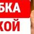 ОСТАНОВИСЬ Эти ОШИБКИ с Овсянкой ФАТАЛЬНЫ ОПАСНОСТЬ ДЛЯ ЗДОРОВЬЯ ПОЖИЛЫХ