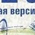 Норд Ост Капитаны собственной судьбы