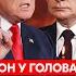 Гордон Драка Лаврова и Дмитриева скандал с Пугачевой шокирующая правда Буданова импичмент Трампа