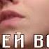 О нашей встрече что там говорить