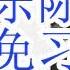 赵乐际动议罢免习近平国家主席职务 湖南公安厅长王一鸥和天津组织部长周德睿涉及许达哲案 被调查 下个抓的就是李干杰