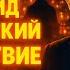 Следствие вели Капкан для интуриста