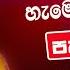 Old Hit Sinhala Band Nonstop Sinhala Sindu Best New Sinhala Song Collection Sinhala New Song