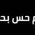 حالات واتس أغنيه عم بتعلق فيك نانسي عجرم