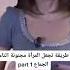 زيادة الاثاره عند المرأة لحد الجنون عند الجماع 18