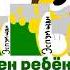 Реклама Эспумизан 2012 Ремейк