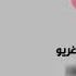 احمد المصطفى حاولت انساك