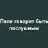 Sohodolls Bang Bang Bang Bang Соходоллы Паф Паф Паф Паф