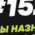 152 Примеры назначения детей на место родителей Мужчина Руководство по эксплуатации