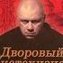 Или смерть почти учебник