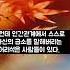 절대 말하면 안 되는 급소가 되는 비밀 3가지