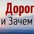 Дорога в Рай или Зачем Смерти коса