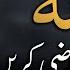 Allah Ko Razi Kesay Krein Life Changing Bayan By Molana Tariq Jameel Bayan Tariq Jamil Latest