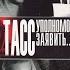 Eduard Artemiev дуард Артемьев ТАСС Уполномочен Заявить 1984 Part 2