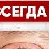 Убираем синдром сухого глаза за 5 минут СОВЕТЫ от профессора Шиловой Татьяны