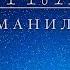 MATRANG небоманиломеня