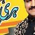 Naeem Hazarvi Haripur Wy Garan Mera Hindko Maheay New Song 2025