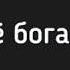 Посвящается всем МАМАМ