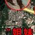 震惊全美的变态强奸杀人犯 受害者有姐妹 母女 手段凶残令人发指 FBI罪案追踪