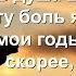 Истомилась душа в ожидании Песни для души
