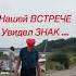 СЧАСТЬЕ Это ТЫ