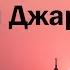 Таким был Абу убайда ибн джарах