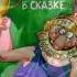 Шуточное поздравление подруге на 30 лет Ссылка под роликом