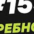 155 Потребность быть признанным Мужчина Руководство по эксплуатации