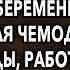 Бегемотиха еды на тебя не напасешься сказал муж супруге собирая чемодан а спустя годы