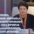 საქართველოს პარლამენტის დროებითი საგამოძიებო კომისიის სხდომა N31 28 05 2025