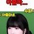발로란트 하다가 잼민이한테 아줌마 소리 듣는 수피