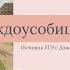 Междоусобица 1054 1113 гг