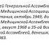 Онкологическая деонтология в работе поликлинического врача Общие принципы онкологической деонтологи