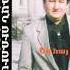 Vardan Urumyan Sasna Gavarum 1997 Classic